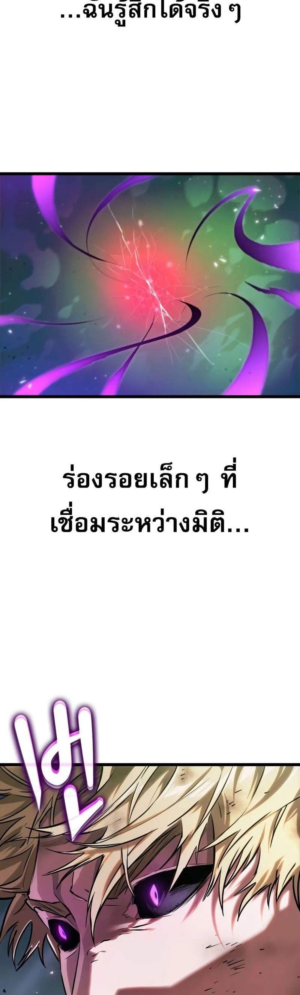 Light of Arad Forerunner แปลไทย