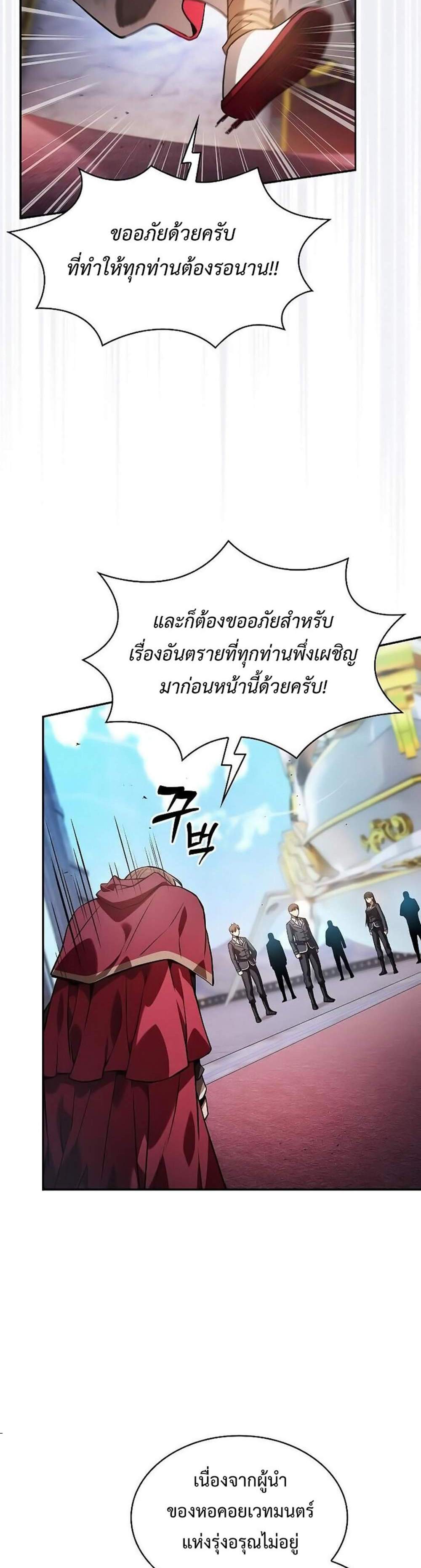 Academy’s Genius Swordmaster แปลไทย