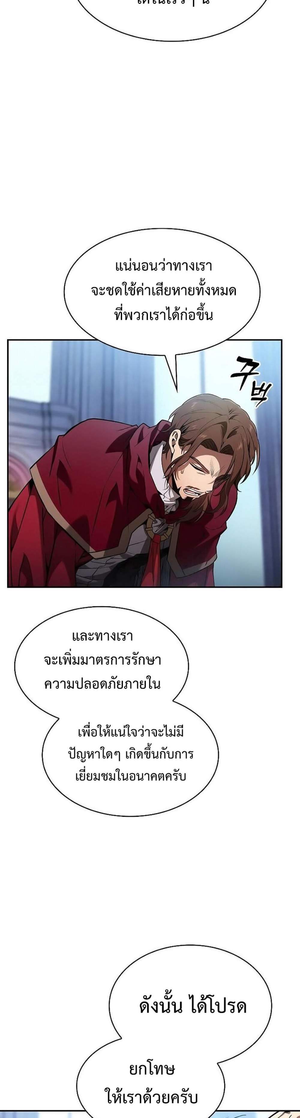 Academy’s Genius Swordmaster แปลไทย