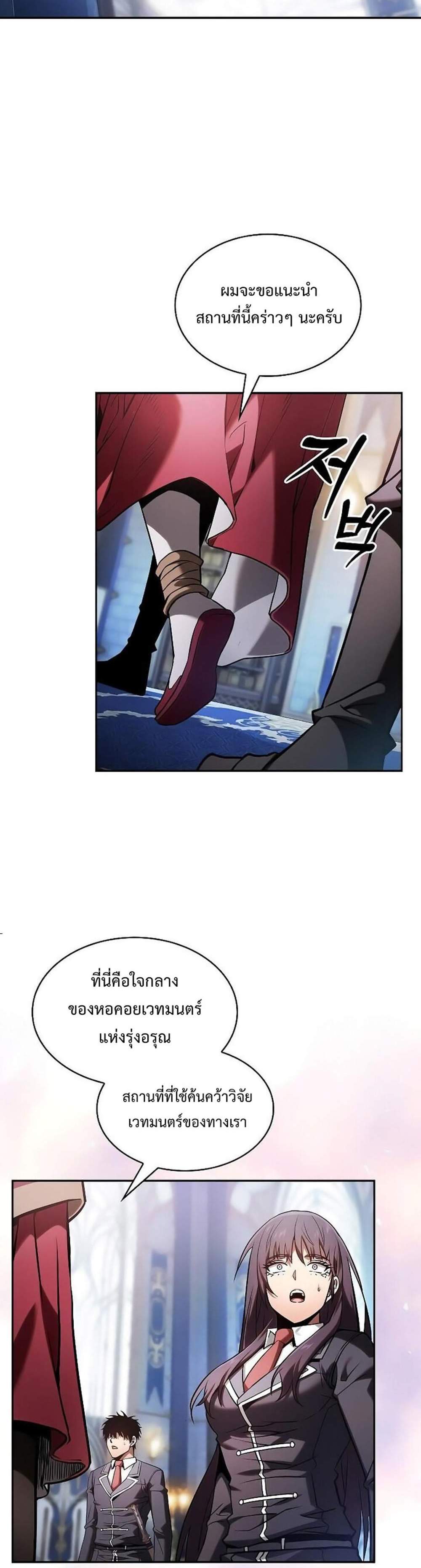 Academy’s Genius Swordmaster แปลไทย