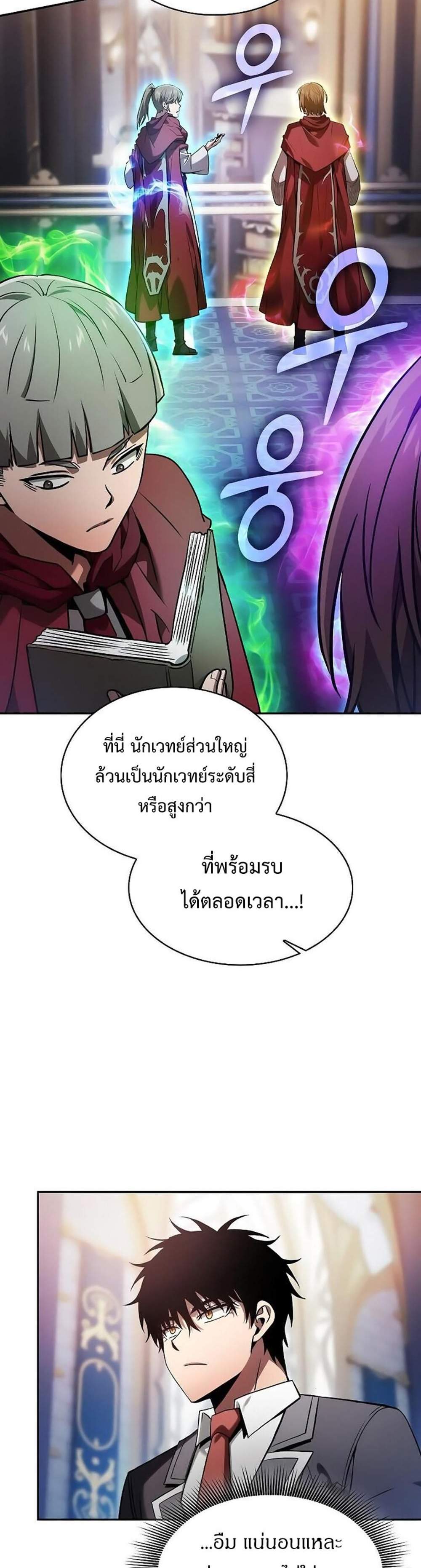 Academy’s Genius Swordmaster แปลไทย