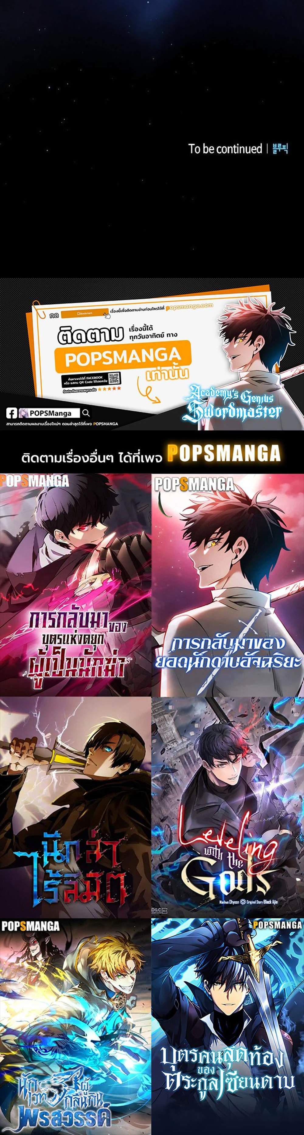 Academy’s Genius Swordmaster แปลไทย