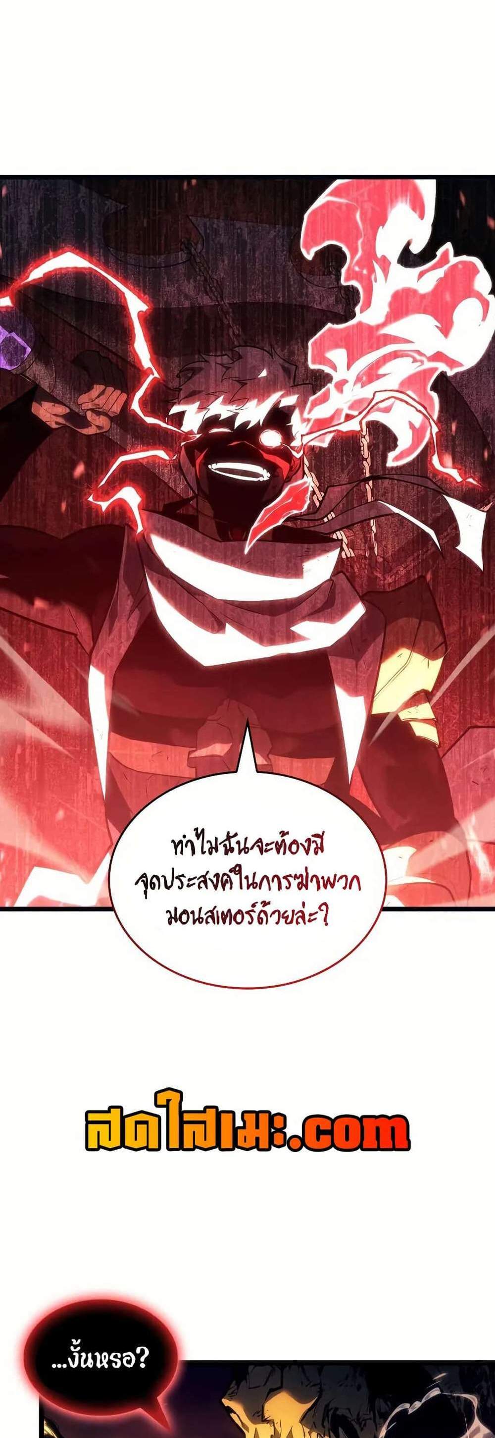 Return of the SSS-Class Ranker แปลไทย