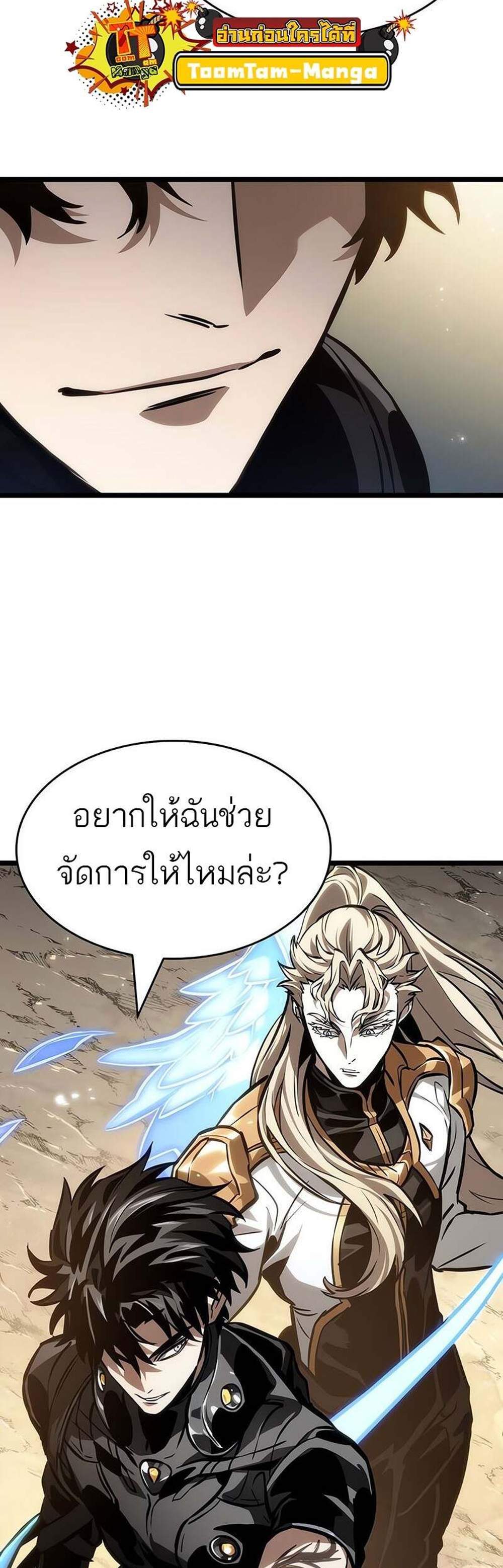 The World After the end แปลไทย