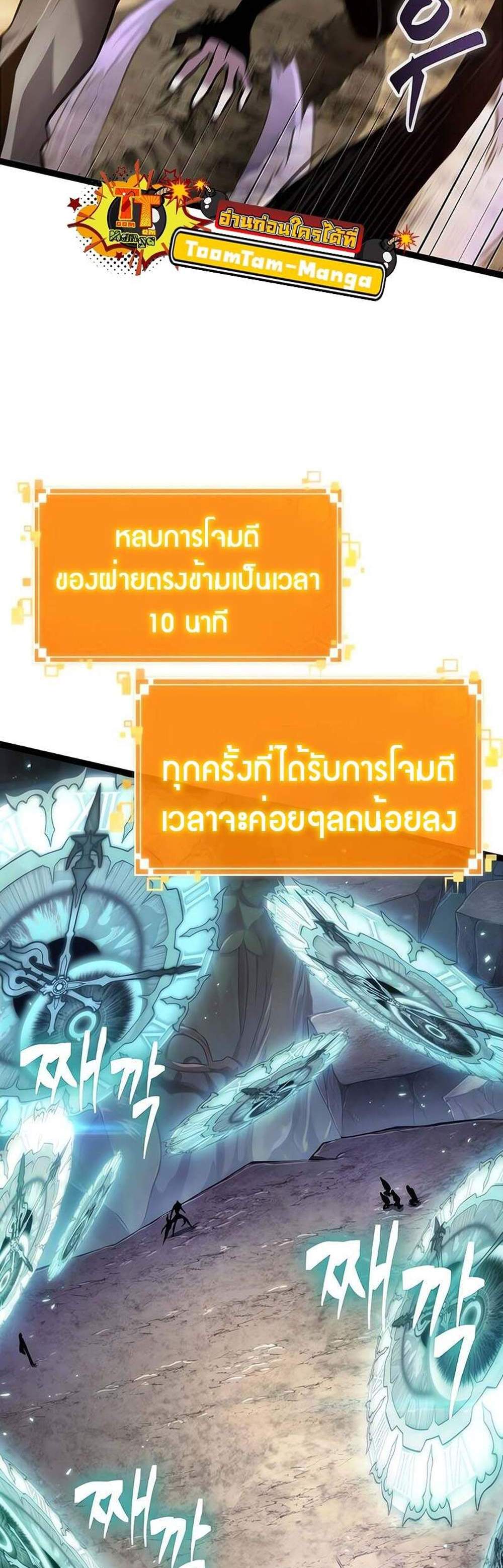 The World After the end แปลไทย