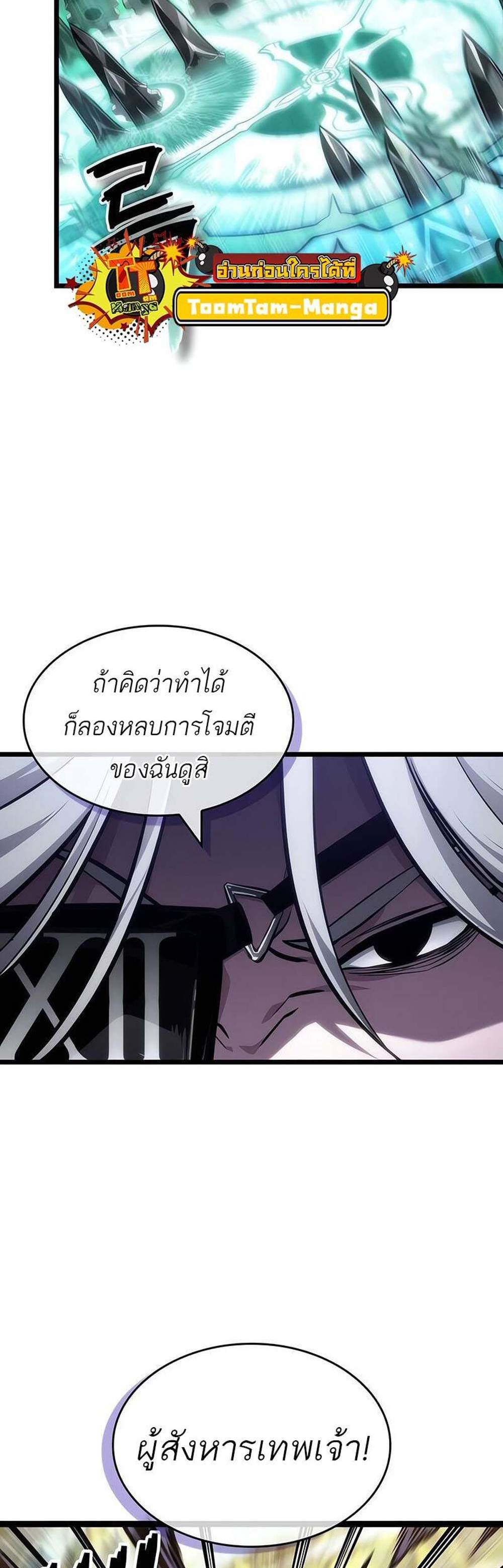 The World After the end แปลไทย