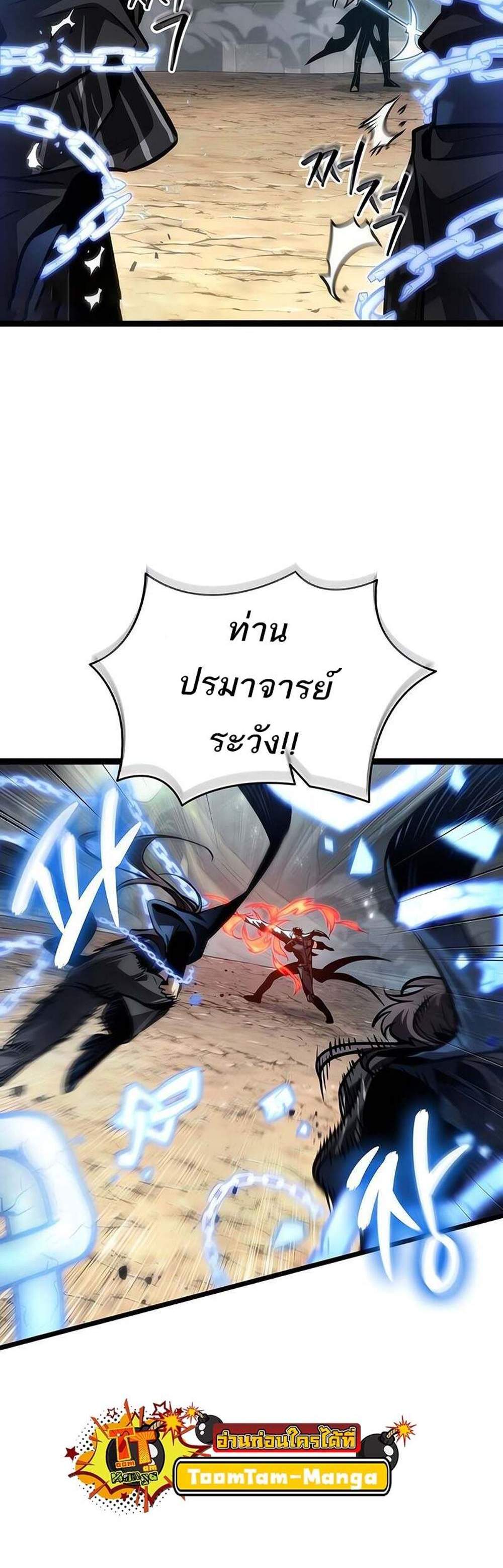 The World After the end แปลไทย