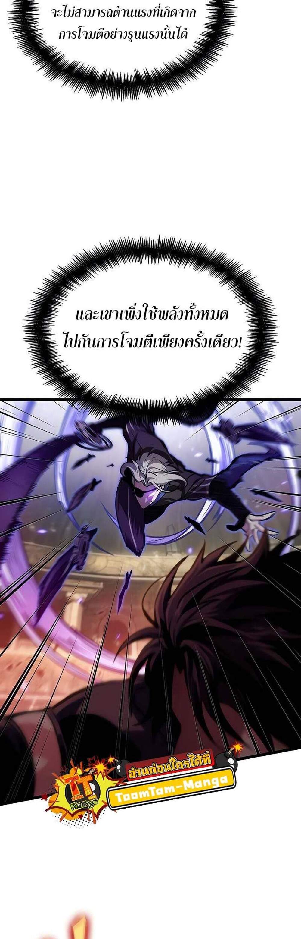 The World After the end แปลไทย