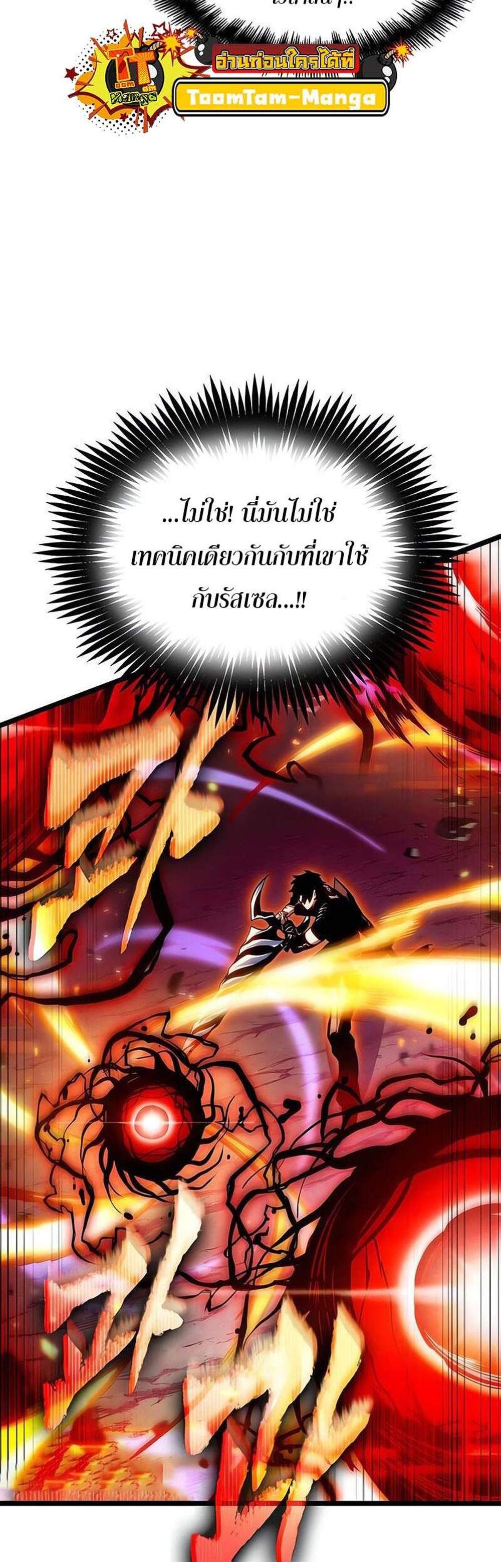 The World After the end แปลไทย