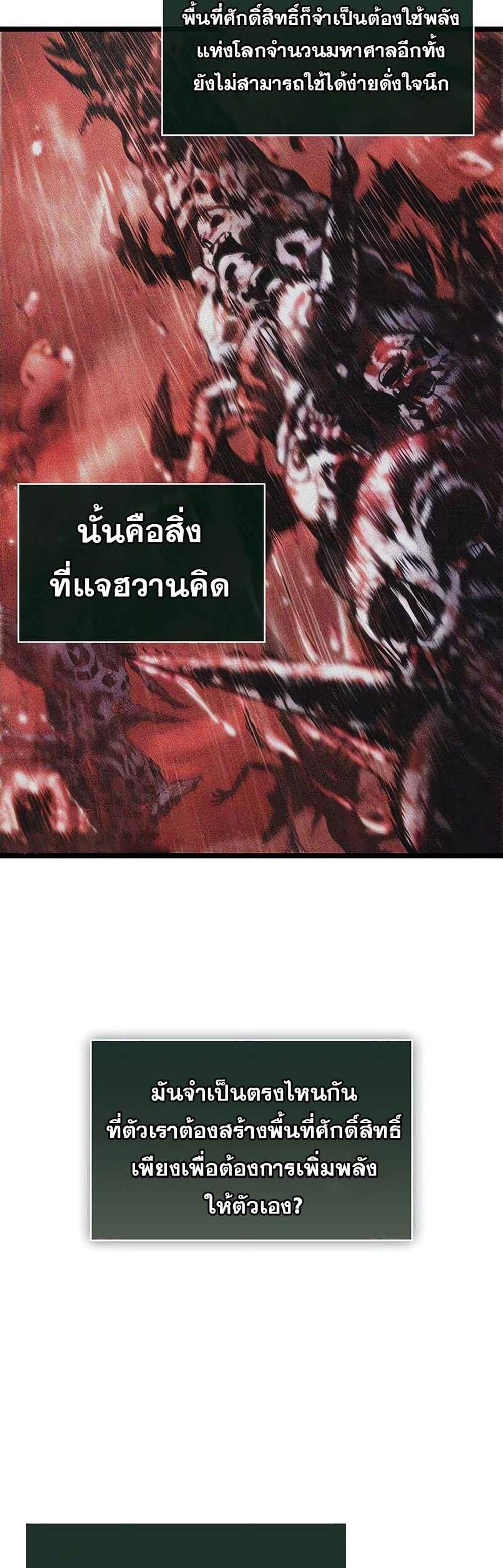 The World After the end แปลไทย