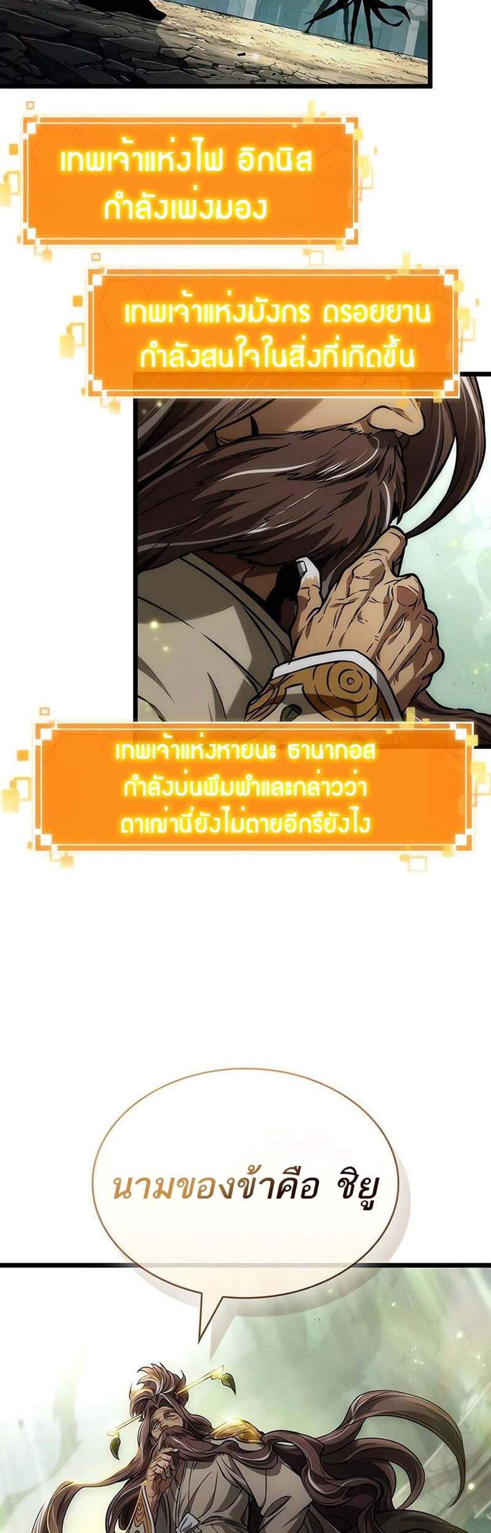 The World After the end แปลไทย