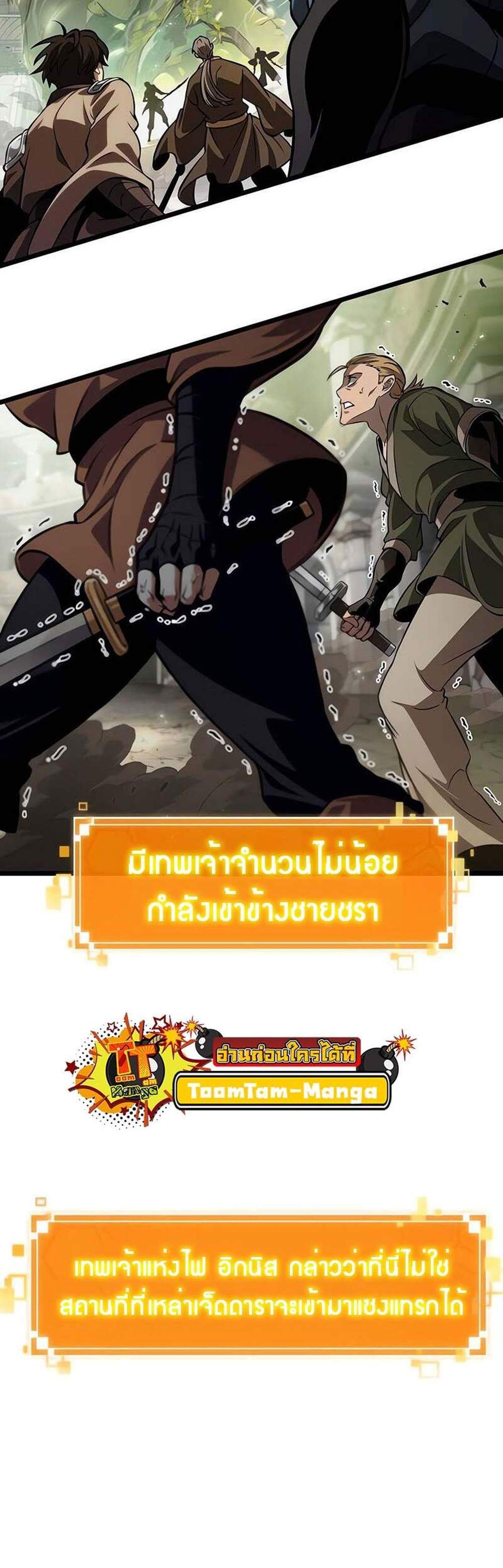 The World After the end แปลไทย