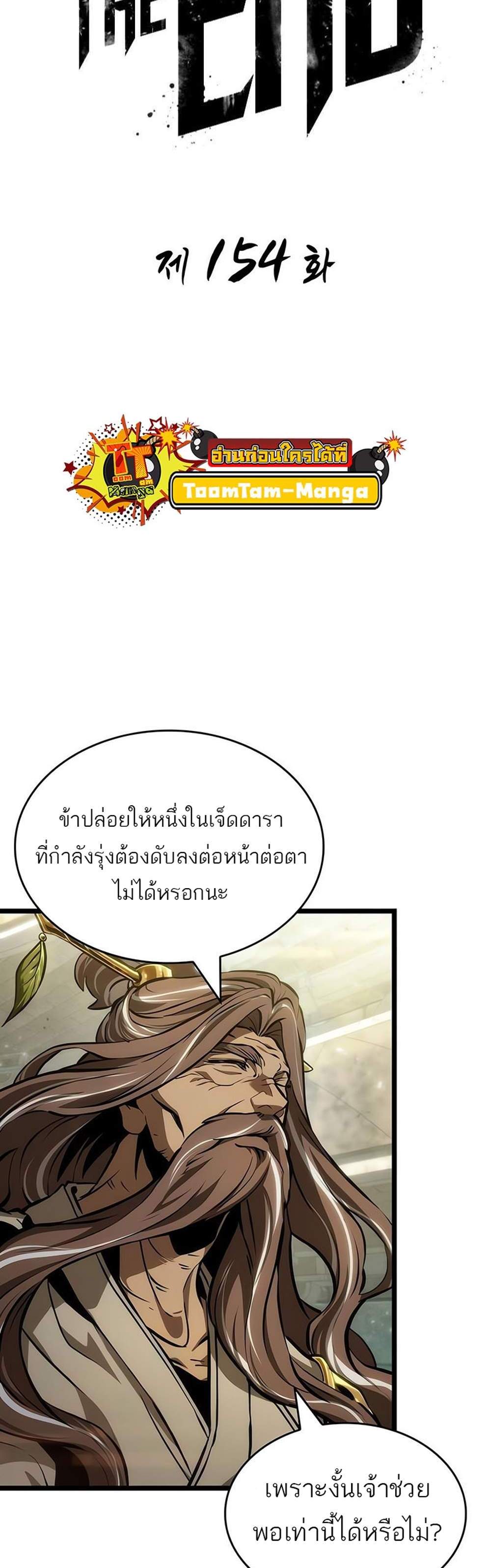 The World After the end แปลไทย