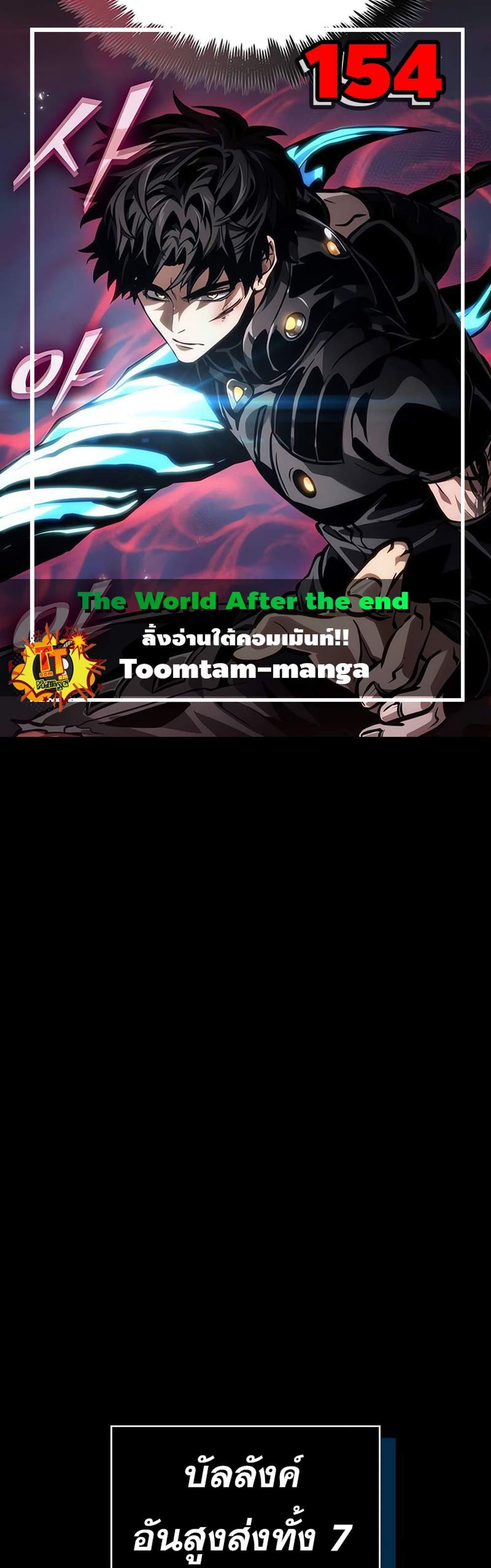 The World After the end แปลไทย