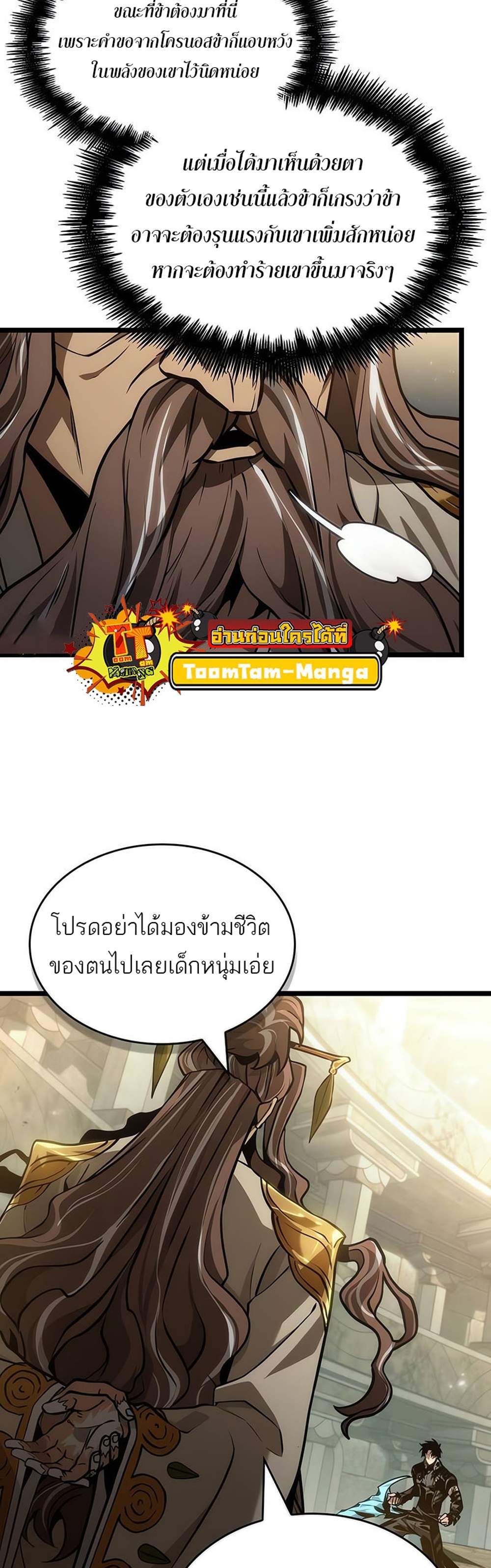 The World After the end แปลไทย