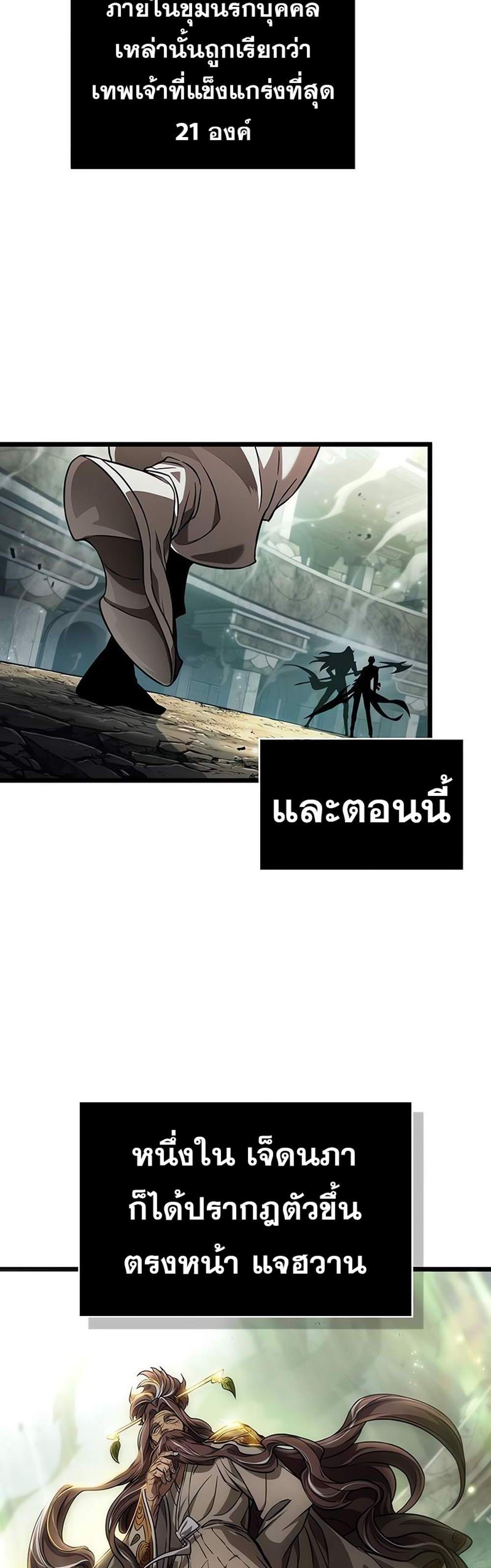 The World After the end แปลไทย