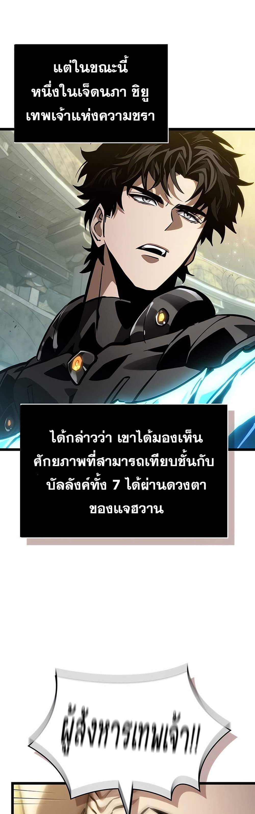 The World After the end แปลไทย