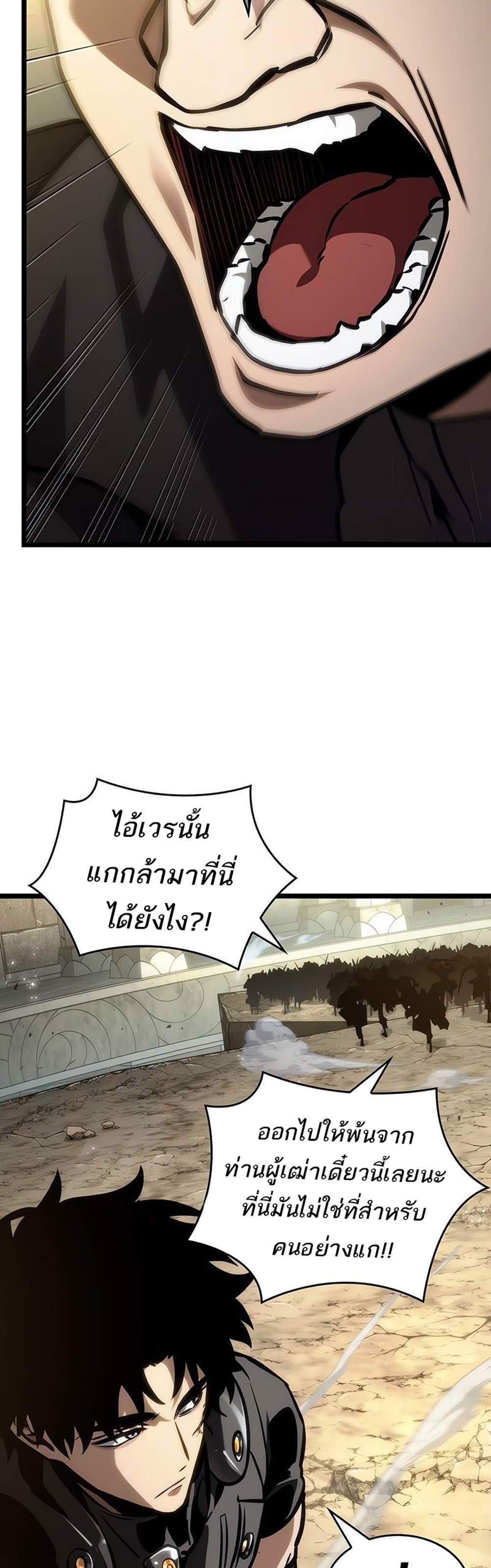 The World After the end แปลไทย