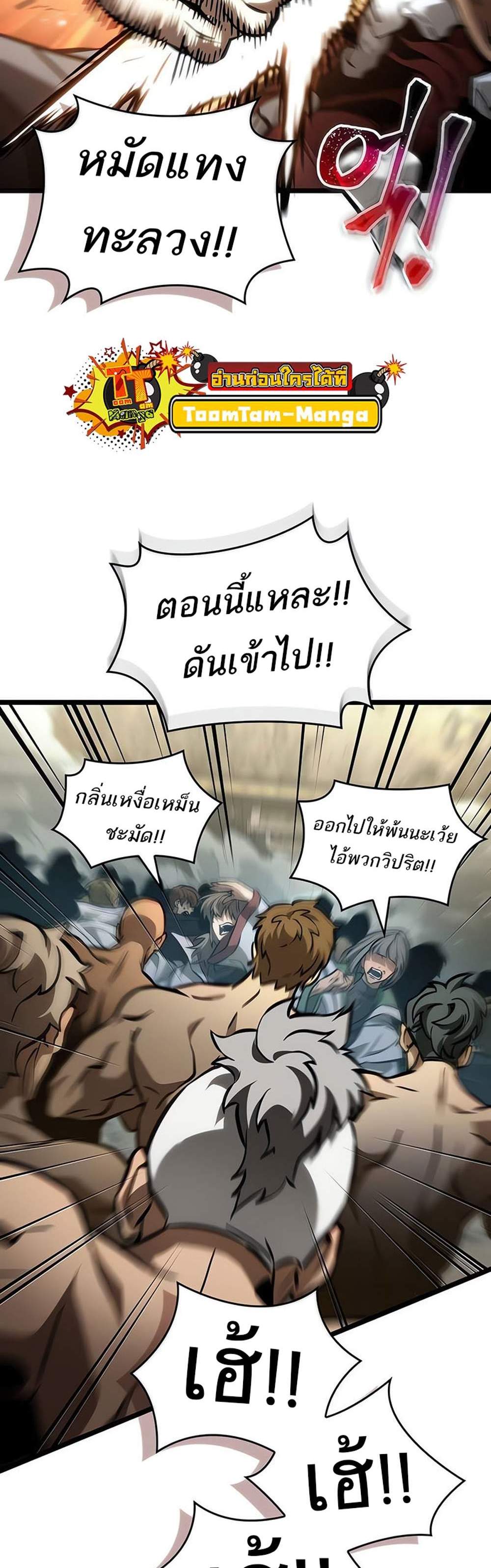 The World After the end แปลไทย