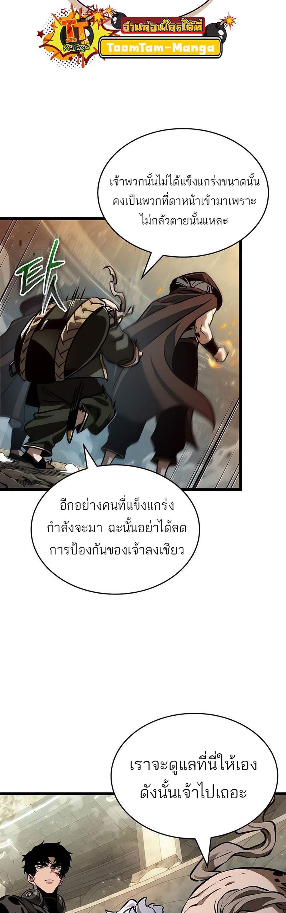 The World After the end แปลไทย