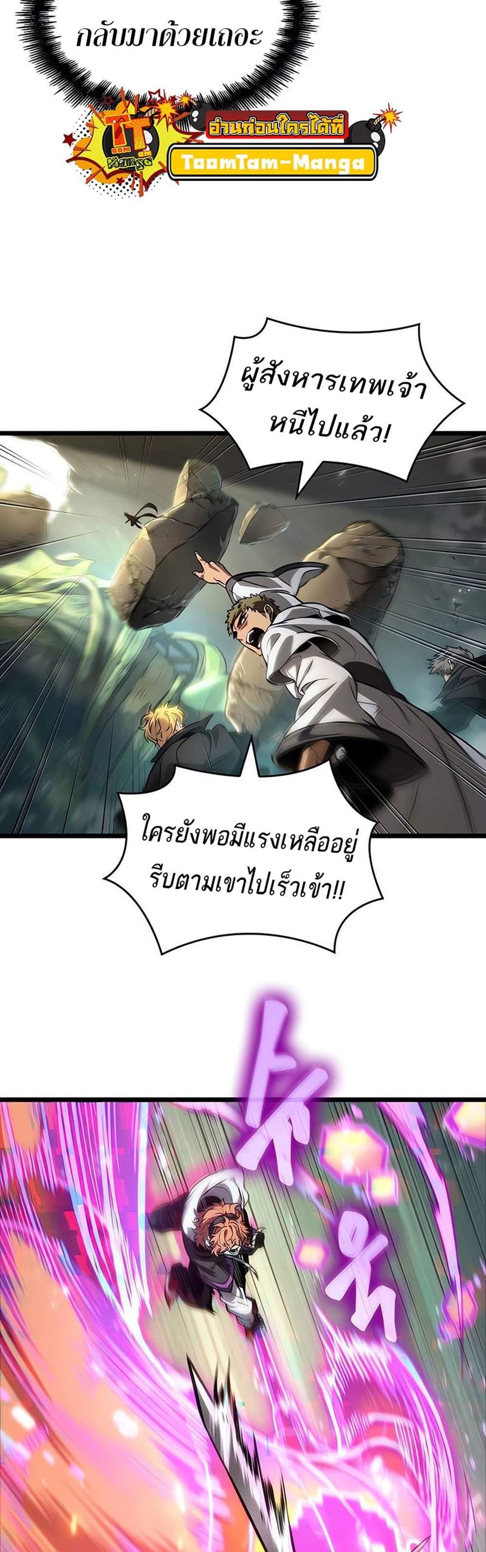 The World After the end แปลไทย