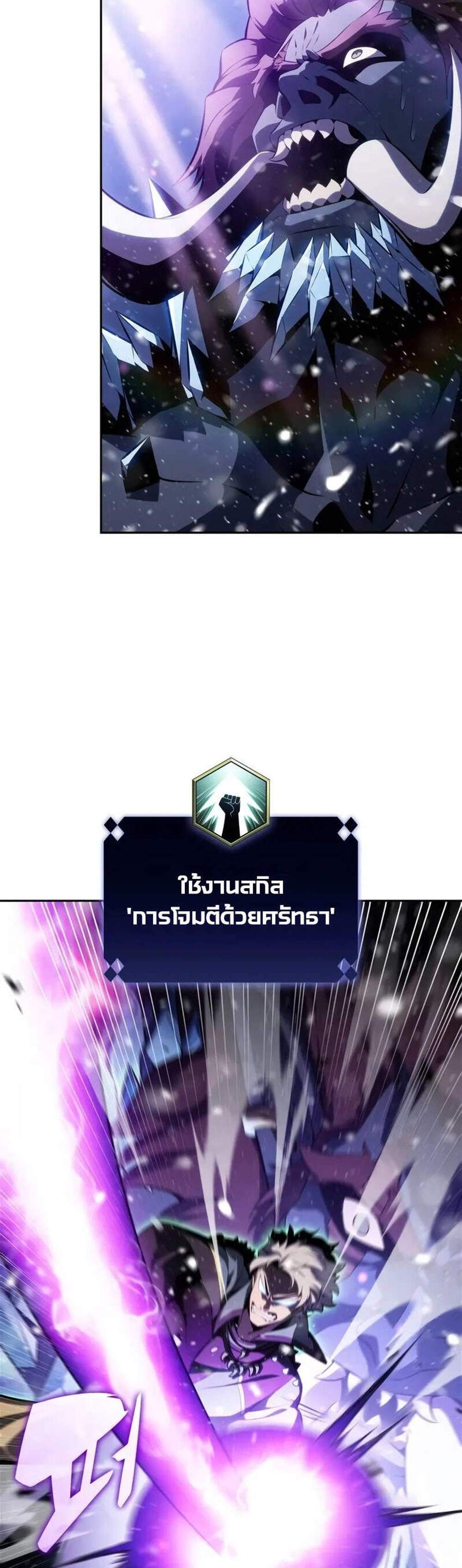 Solo Max-Level Newbie แปลไทย