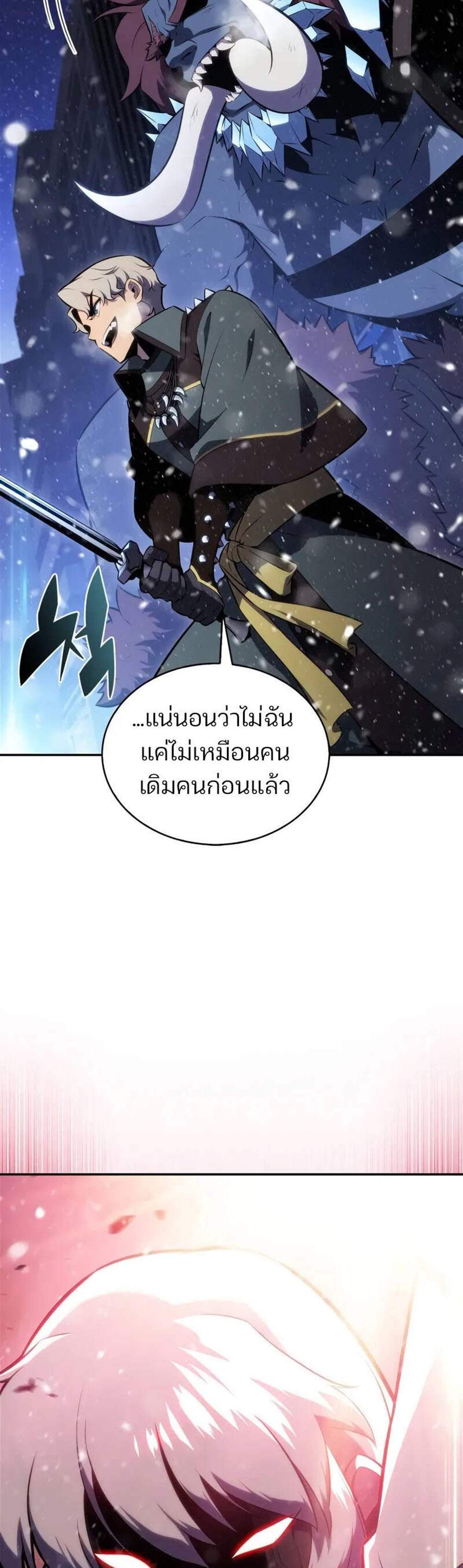 Solo Max-Level Newbie แปลไทย