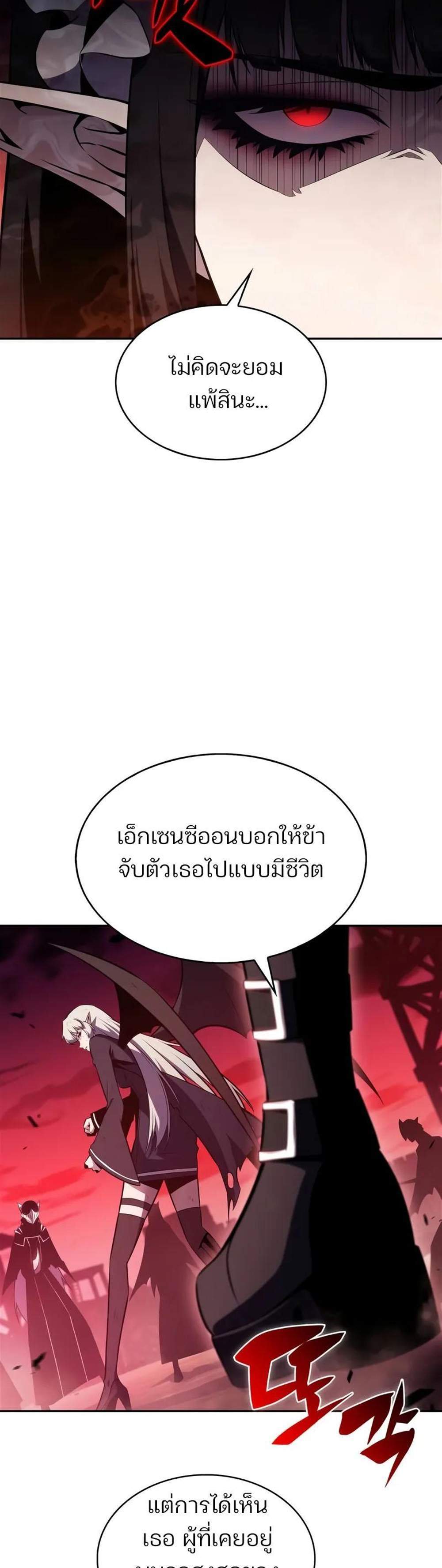 Solo Max-Level Newbie แปลไทย