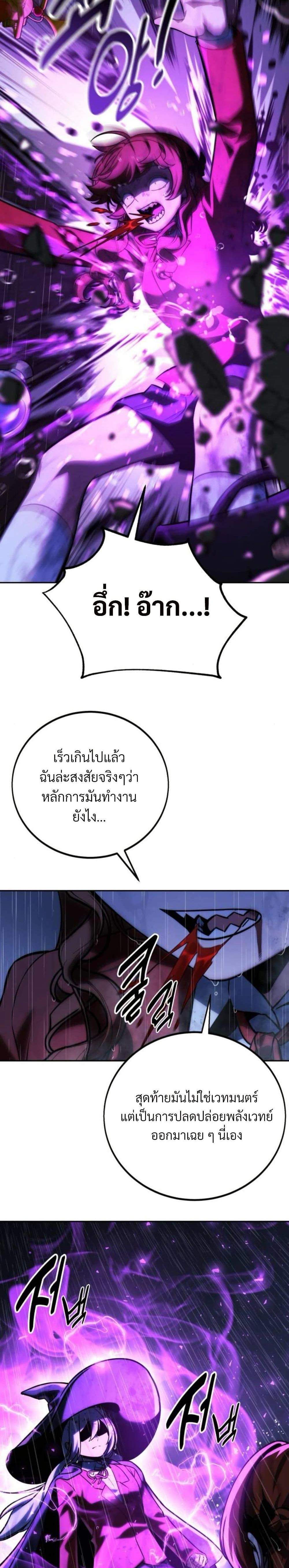 The Extra’s Academy Survival Guide แปลไทย