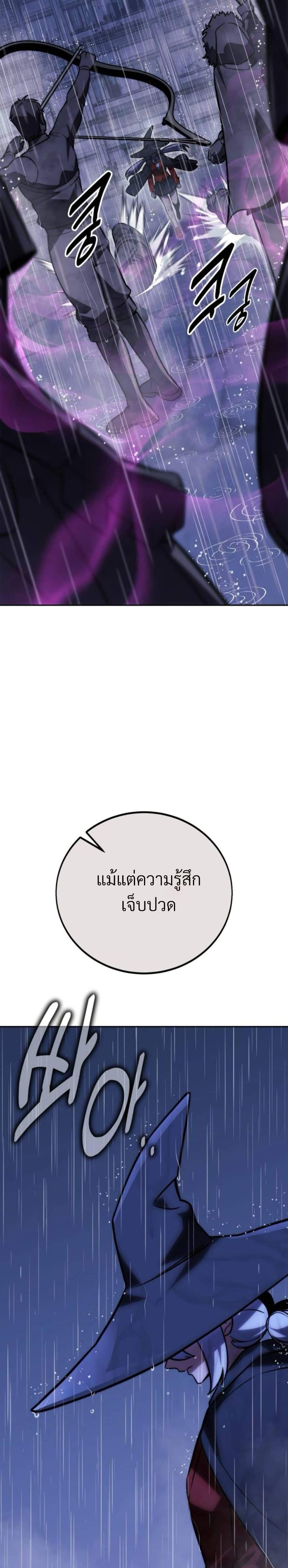 The Extra’s Academy Survival Guide แปลไทย