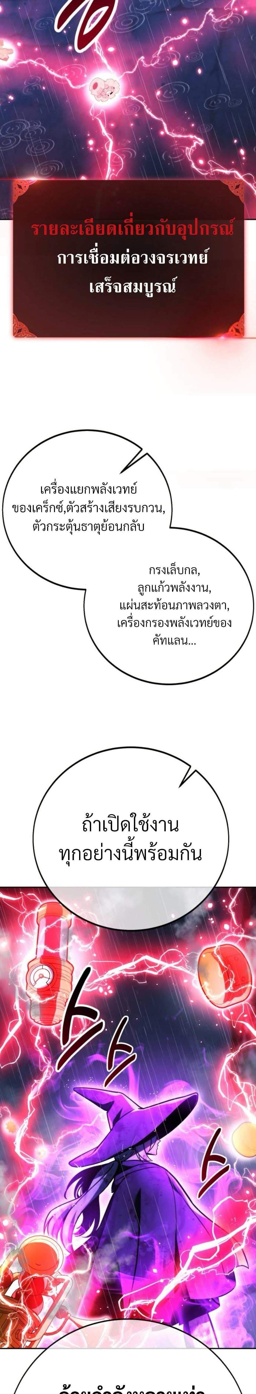 The Extra’s Academy Survival Guide แปลไทย