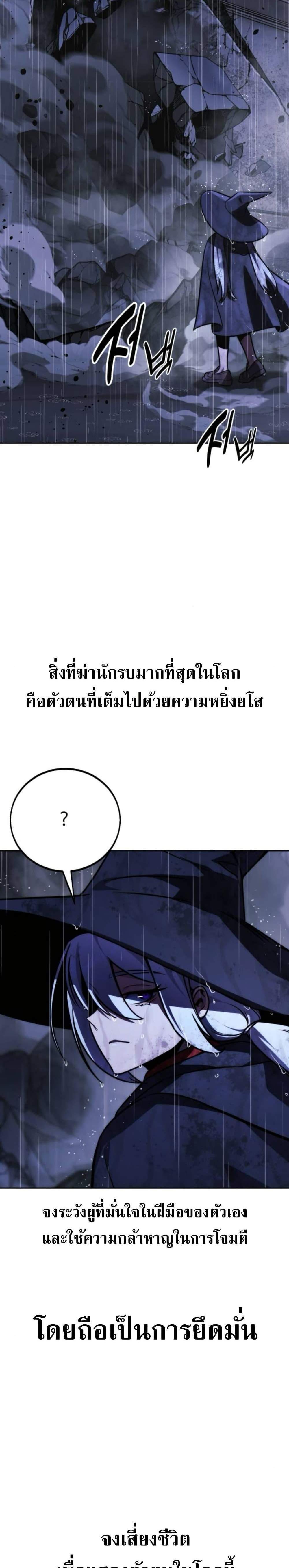 The Extra’s Academy Survival Guide แปลไทย