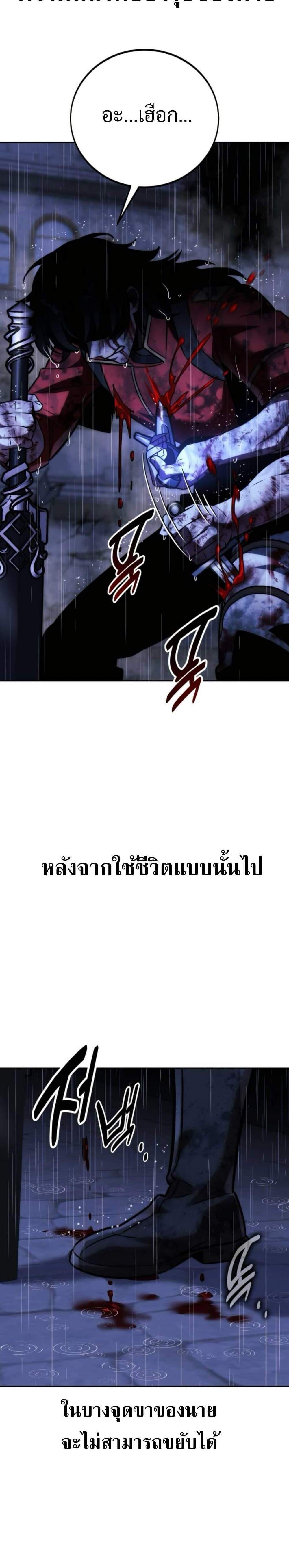 The Extra’s Academy Survival Guide แปลไทย