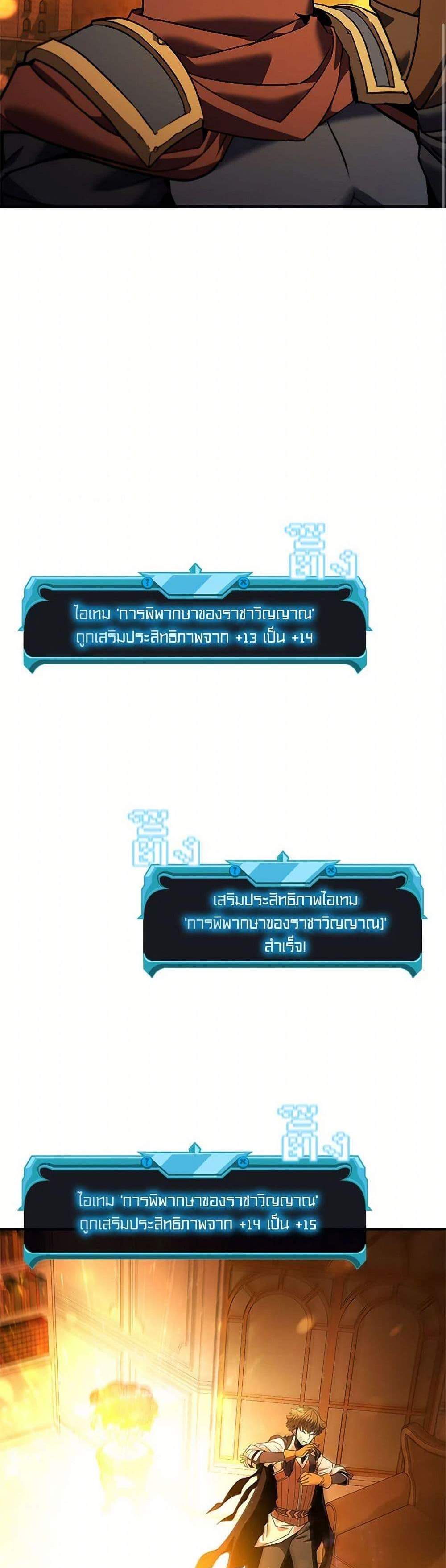 Taming Master แปลไทย