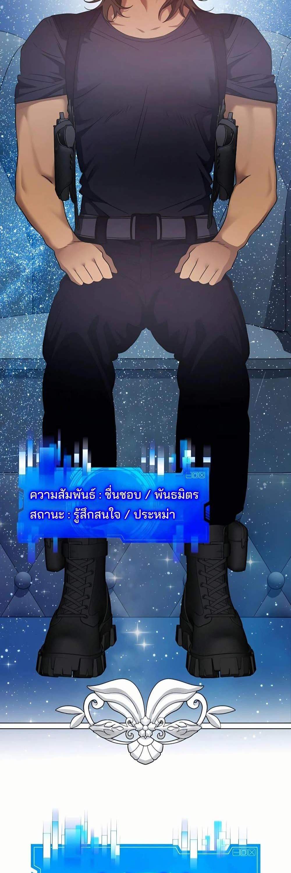 My Lucky Encounter From The Game Turned Into Reality แปลไทย