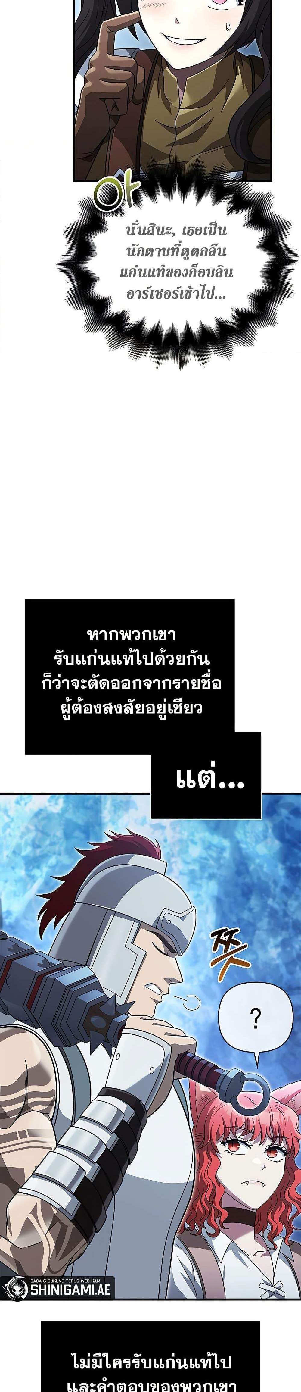 Surviving the Game as a Barbarian แปลไทย