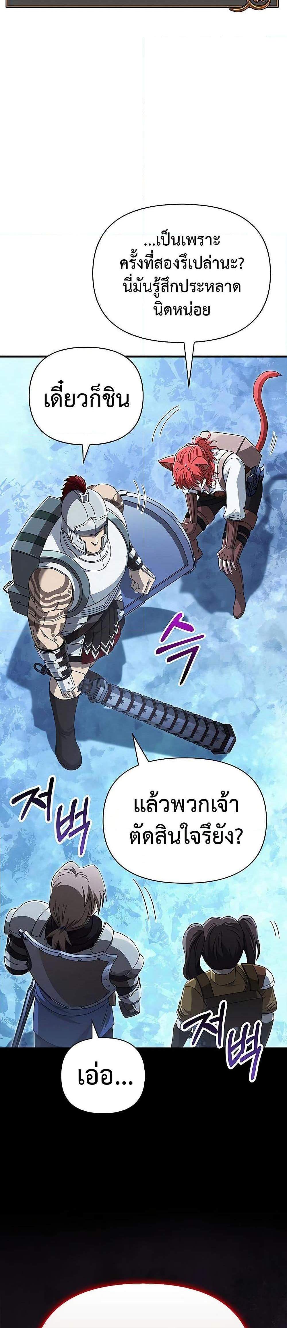 Surviving the Game as a Barbarian แปลไทย