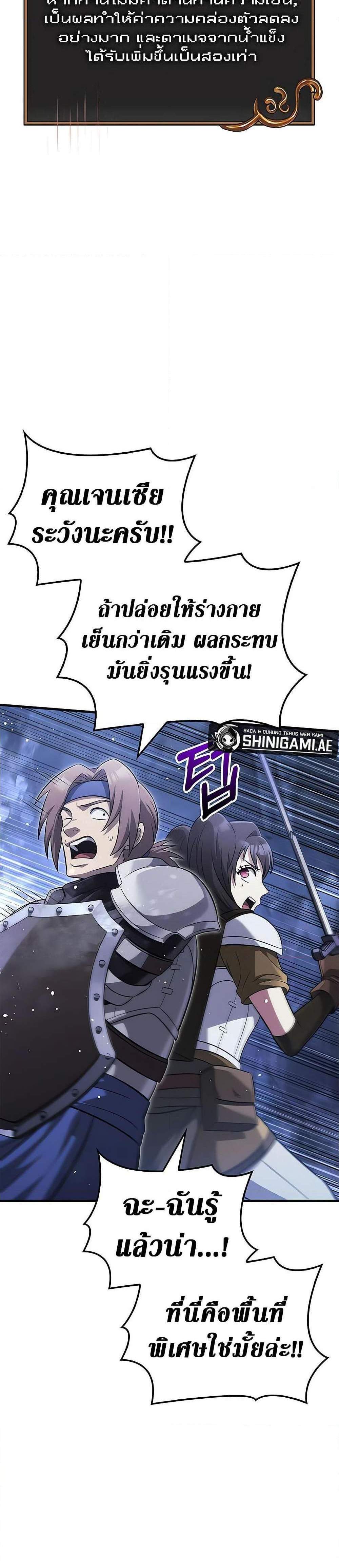 Surviving the Game as a Barbarian แปลไทย