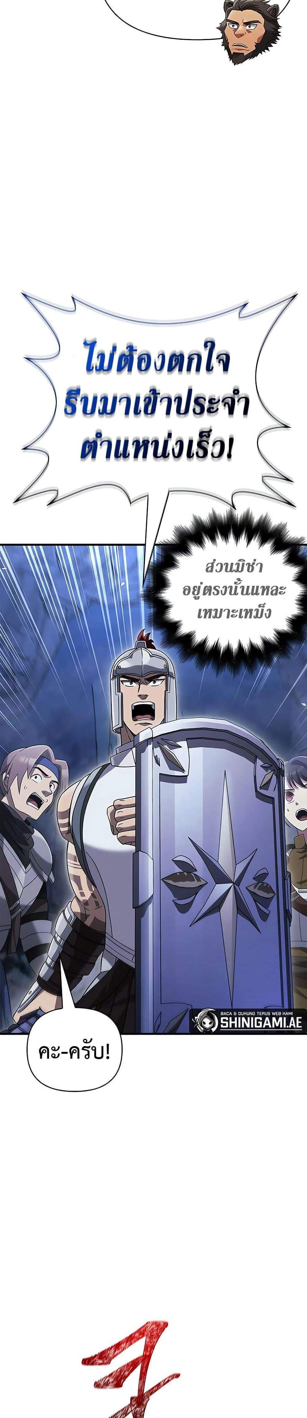 Surviving the Game as a Barbarian แปลไทย