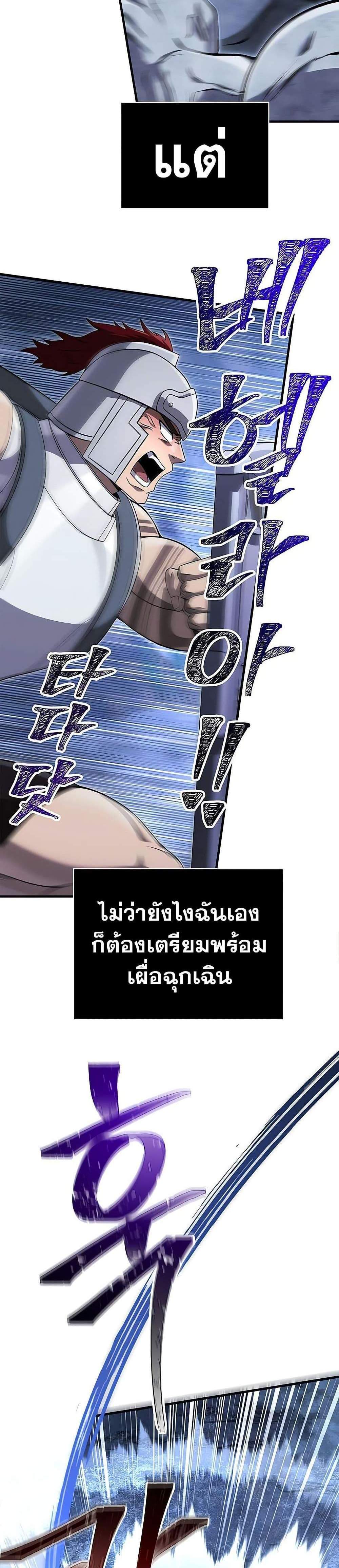 Surviving the Game as a Barbarian แปลไทย