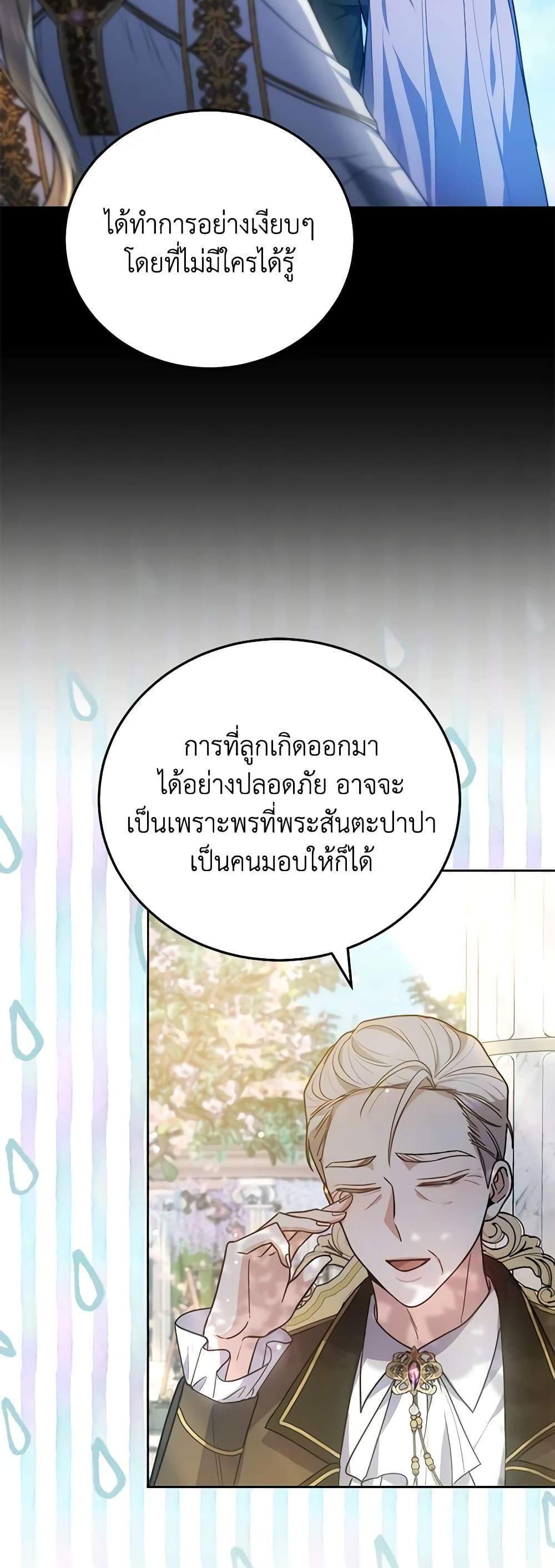 The Male Lead’s Nephew Loves Me So Much แปลไทย