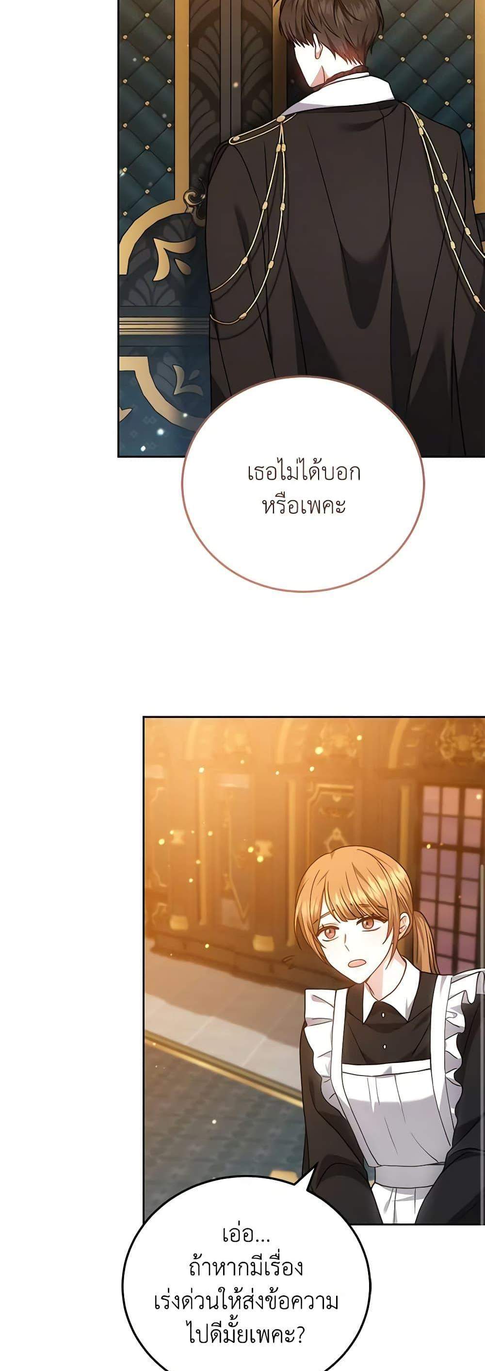 The Male Lead’s Nephew Loves Me So Much แปลไทย