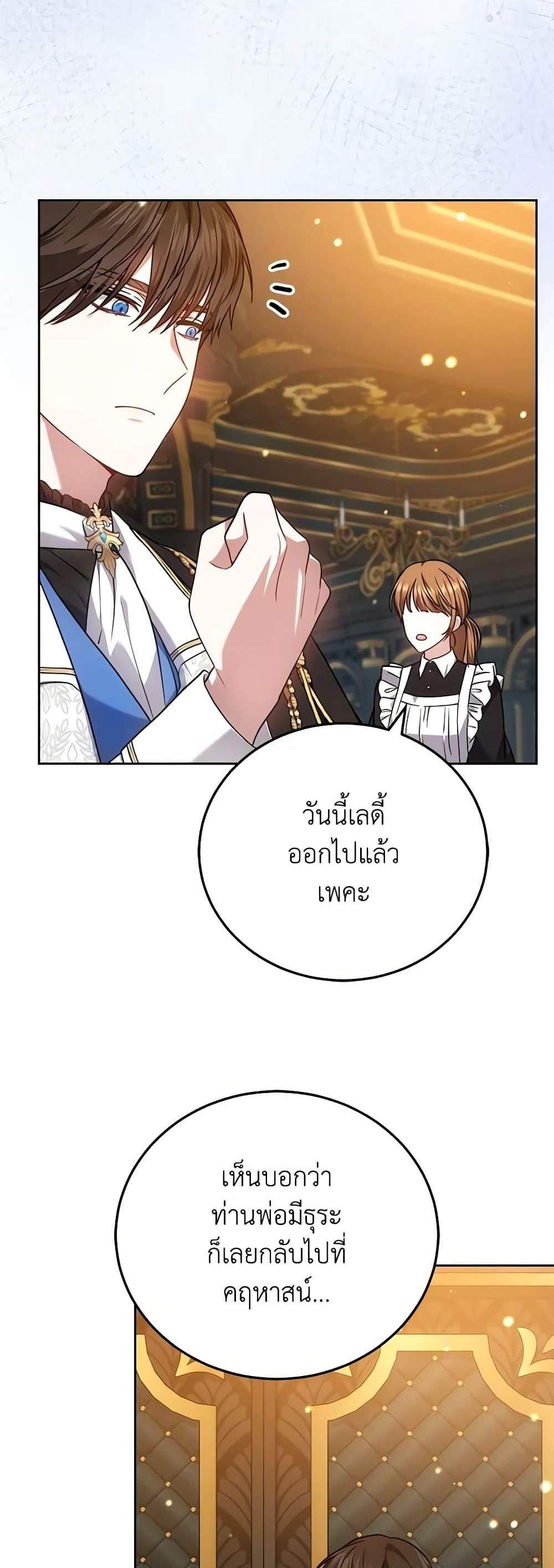 The Male Lead’s Nephew Loves Me So Much แปลไทย