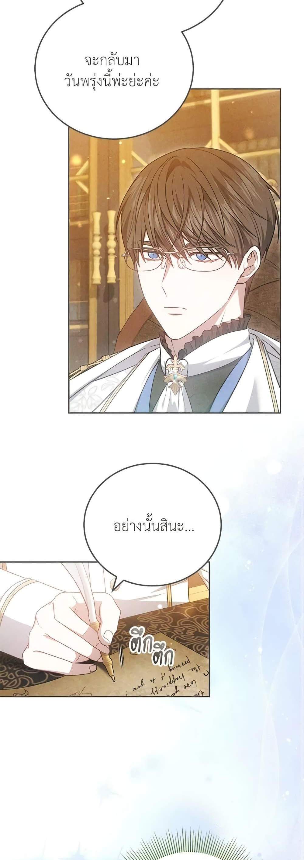 The Male Lead’s Nephew Loves Me So Much แปลไทย