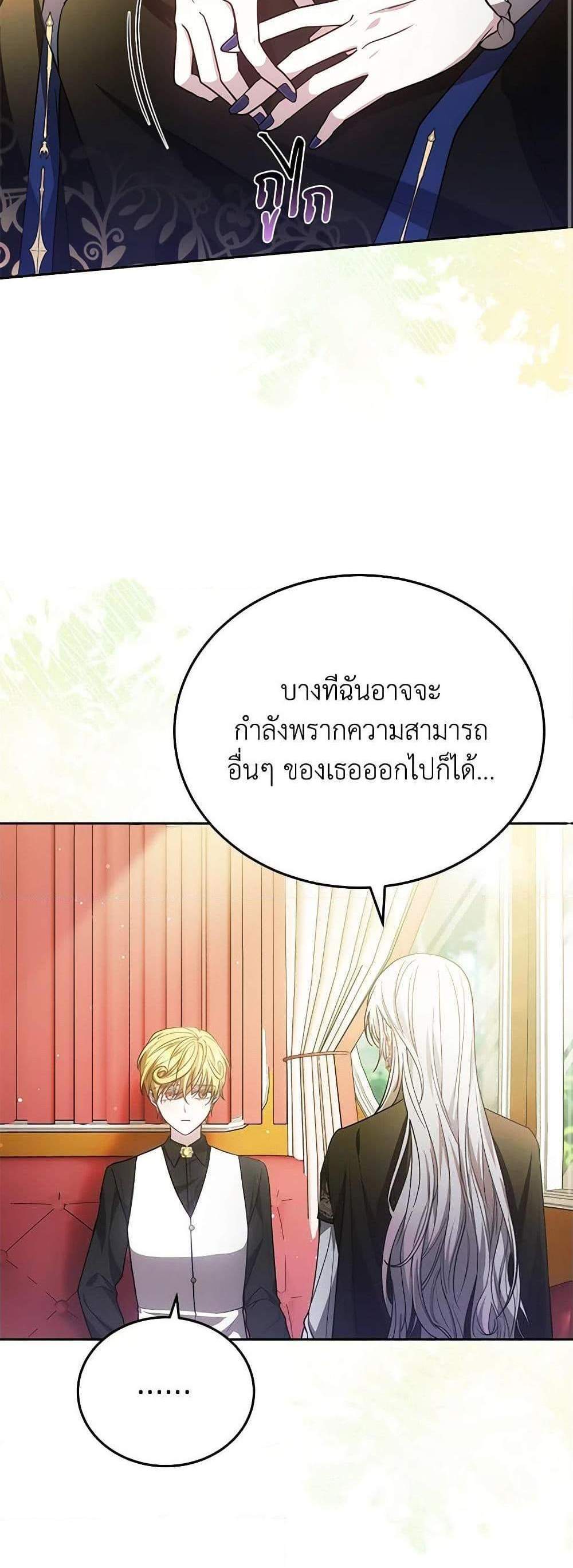 The Male Lead’s Nephew Loves Me So Much แปลไทย