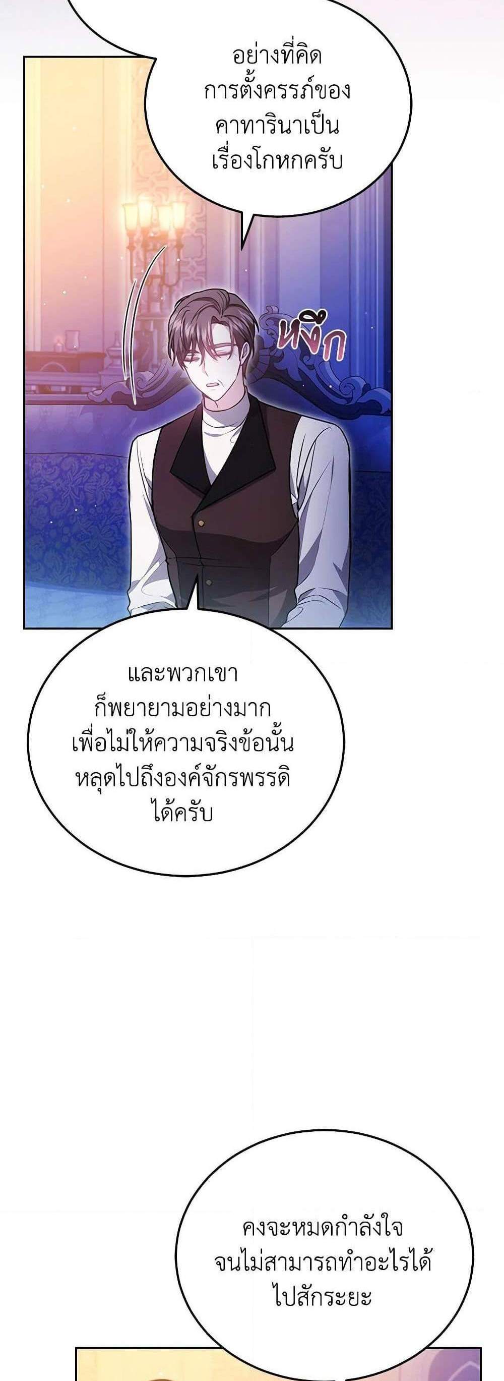 The Male Lead’s Nephew Loves Me So Much แปลไทย