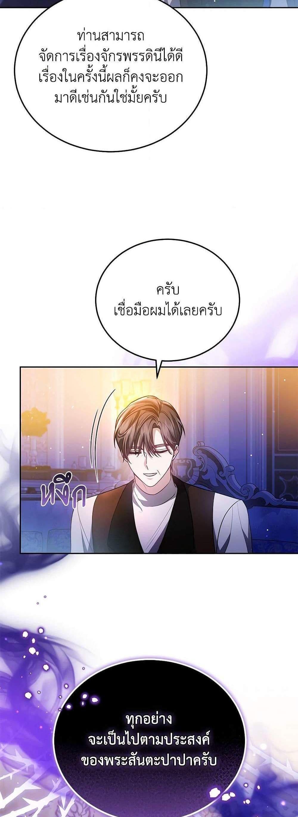 The Male Lead’s Nephew Loves Me So Much แปลไทย