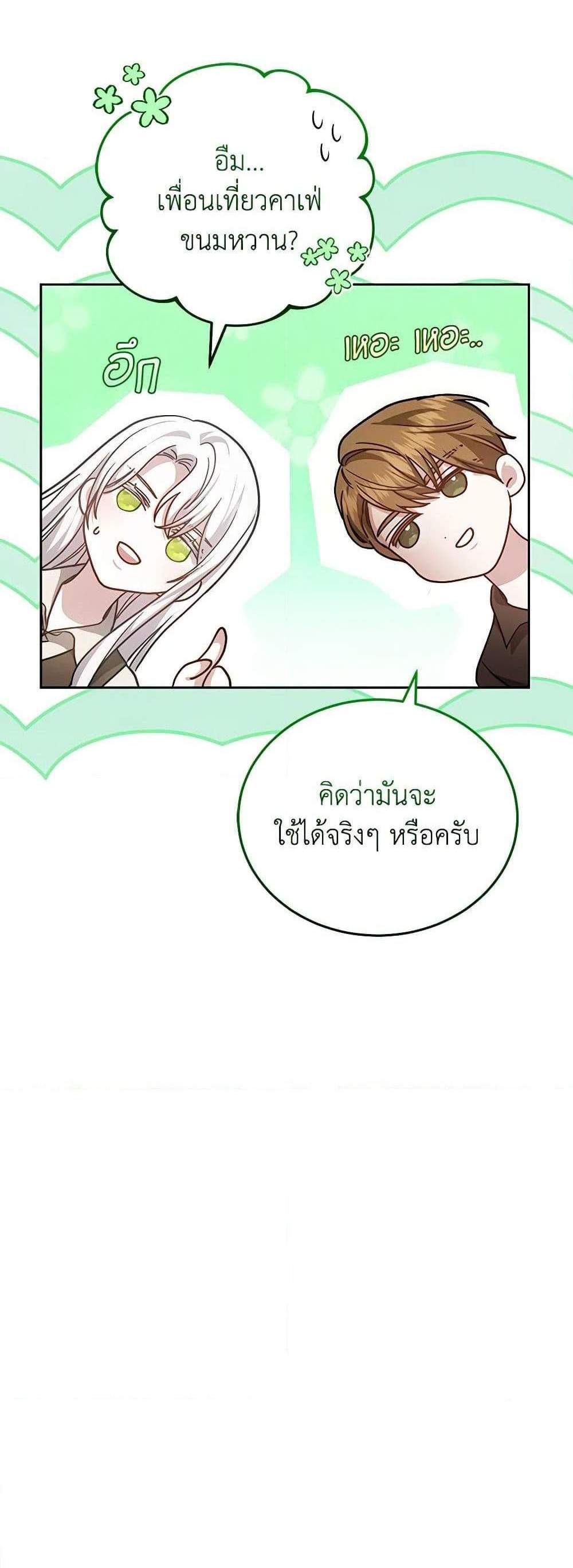 The Male Lead’s Nephew Loves Me So Much แปลไทย