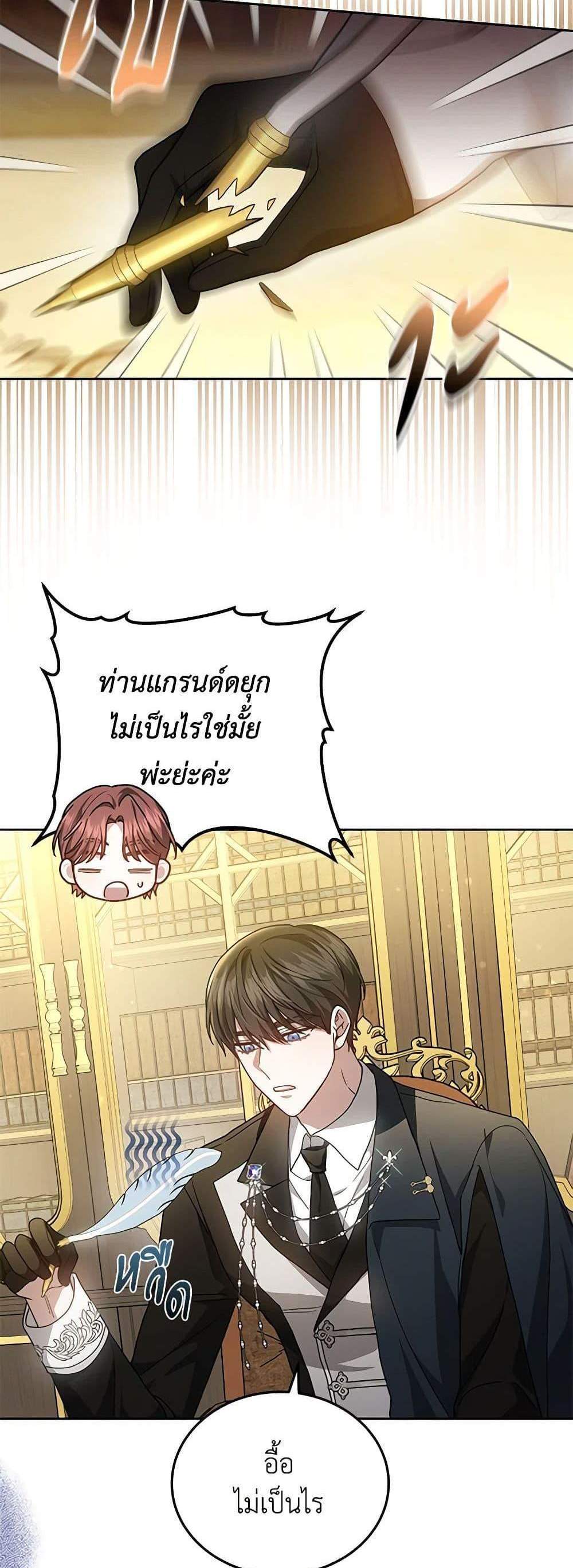 The Male Lead’s Nephew Loves Me So Much แปลไทย