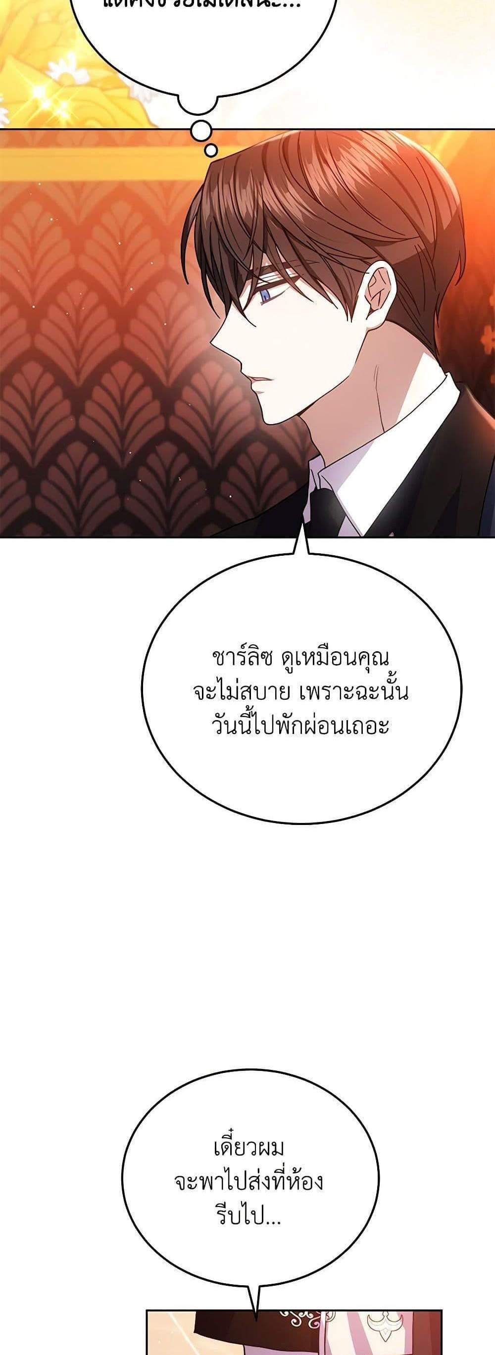 The Male Lead’s Nephew Loves Me So Much แปลไทย